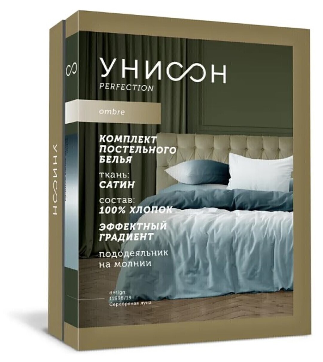 КПБ 2сп сатин нав 50*70 Омбре Унисон <11998-26 Вечерняя сюита>