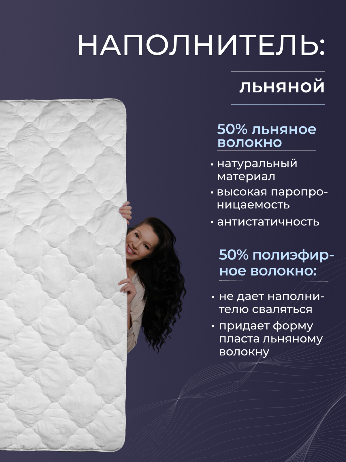 Одеяло лен поплин Реноме