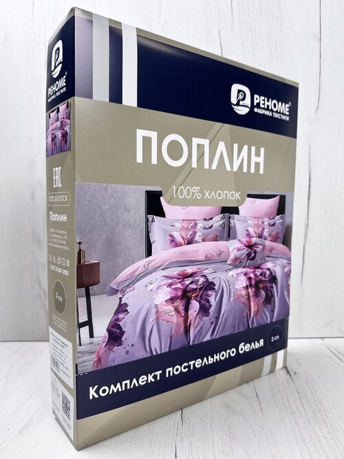 КПБ  поплин  Реноме <УУ 6977> 