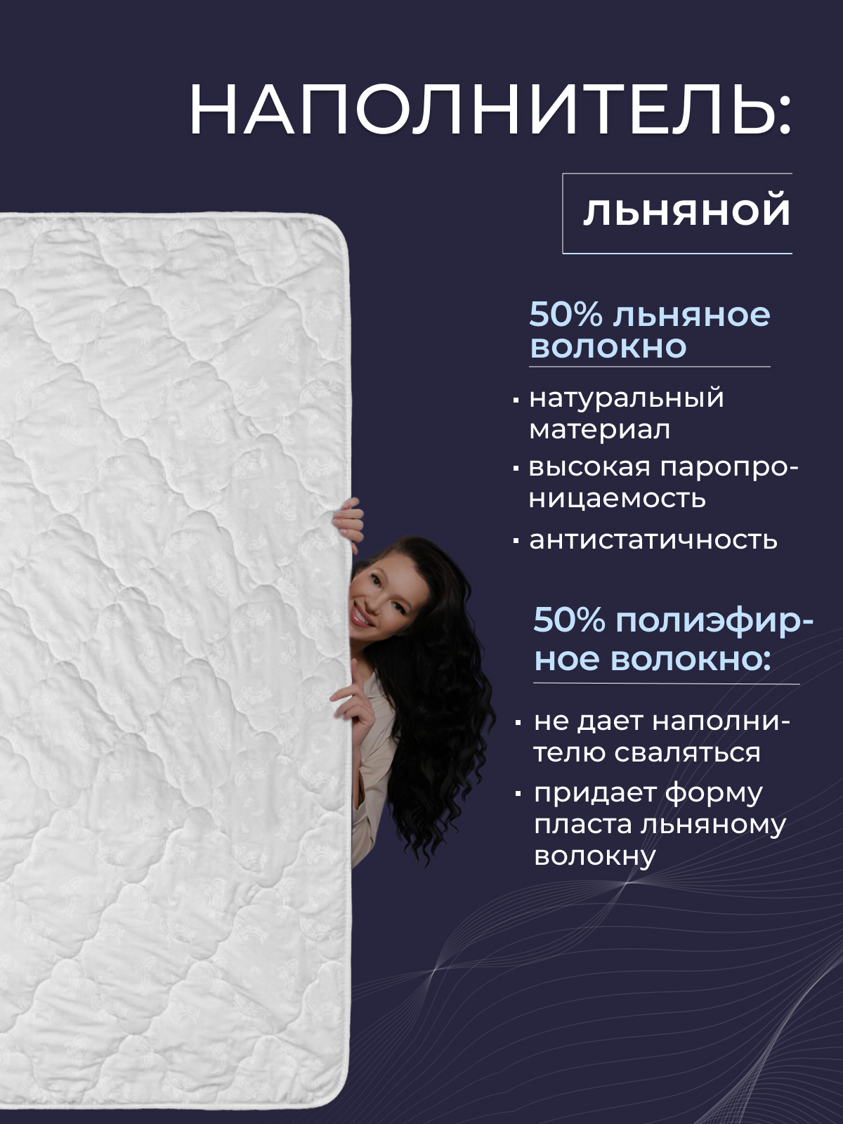 Одеяло лен тк поплин Реноме