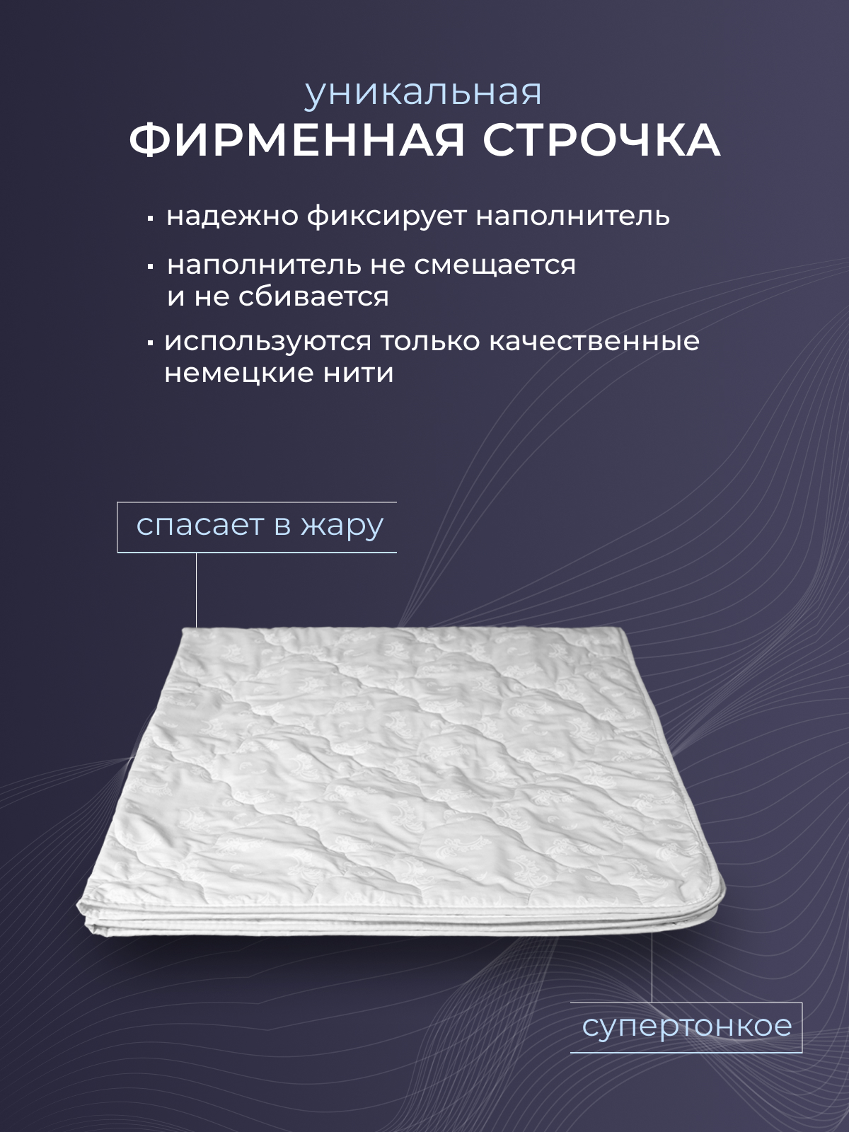 Одеяло лен тк поплин Реноме