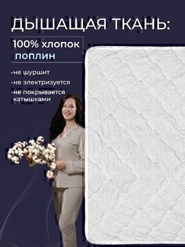 Одеяло лен тк поплин Реноме